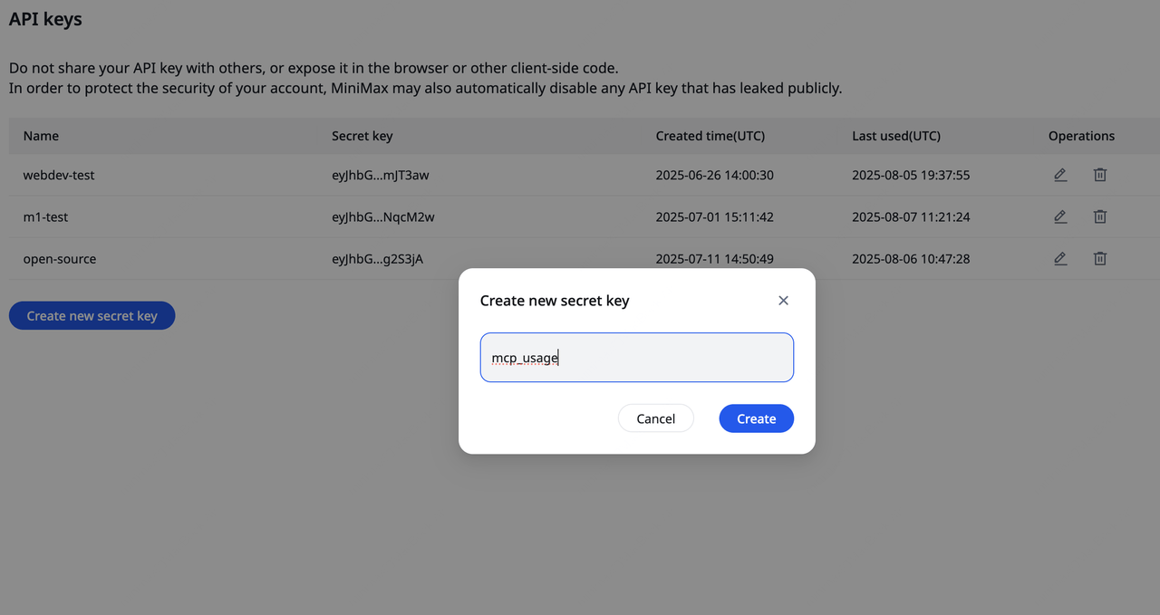 MiniMax API Key 创建界面